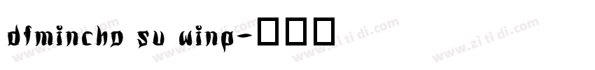 dfmincho su winp字体转换